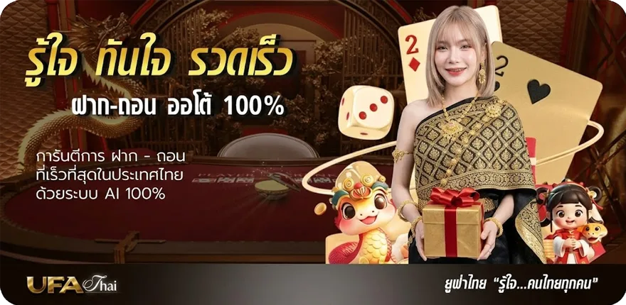 Banner 1xbet ไทย สมาชิกใหม่ — โปรโมชั่นสมาชิกใหม่